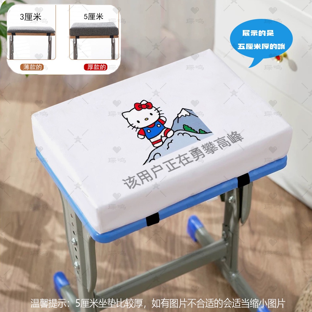 卡通HelloKitty学生坐垫