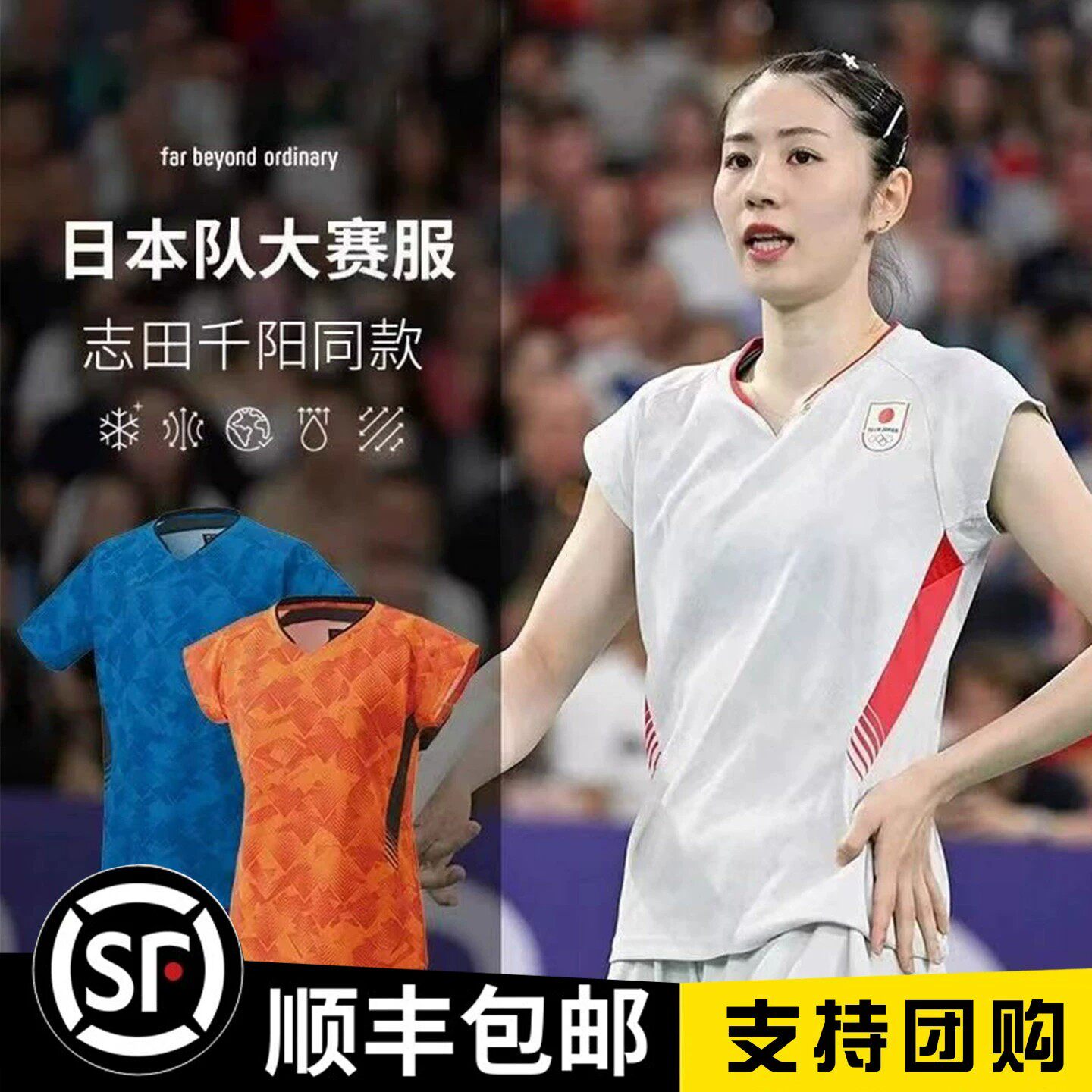 YY速干大赛款羽毛球服套装印字