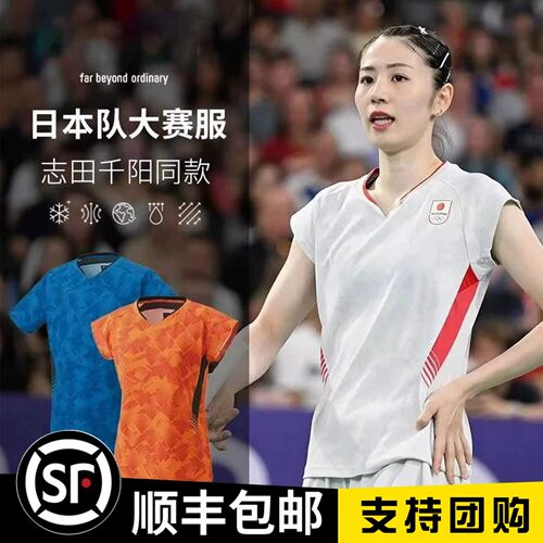 YY速干大赛款羽毛球服套装印字