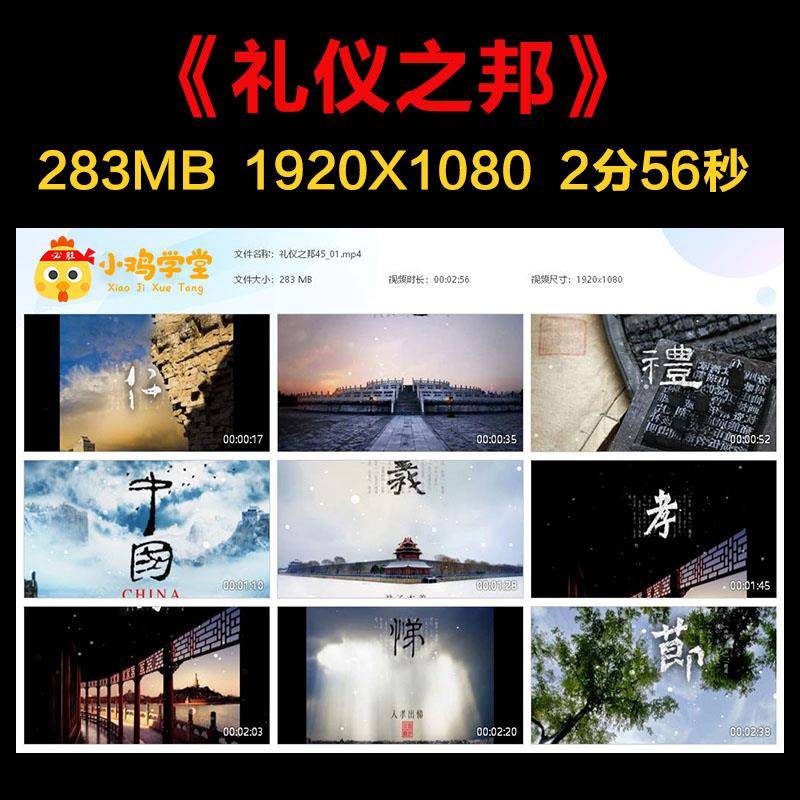 礼仪之邦配乐成品视频伴奏舞台表演出晚会led大屏幕背景视频素材