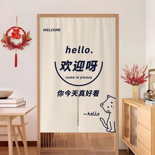 定制文字厨房门帘隔断窗店铺商用遮挡帘定制饭店包间化妆室布帘