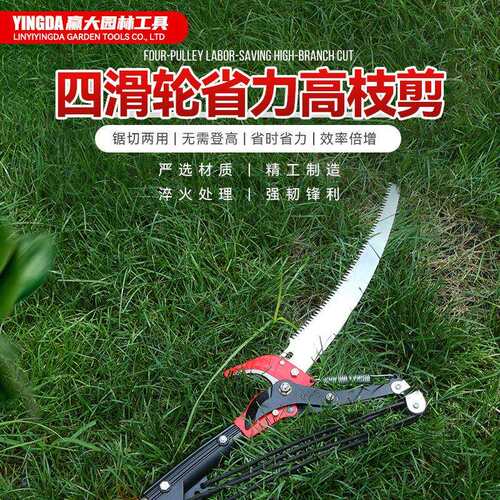 赢大剪花滑轮空修枝锯木头修剪树枝粗枝园林工具枝剪花枝锋利