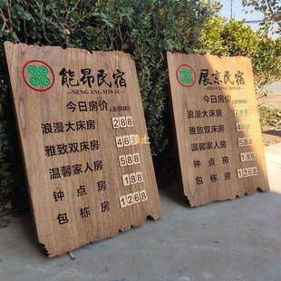 定木质民宿酒店房价表房价牌价目表菜牌标示牌制可更改价格表韩版