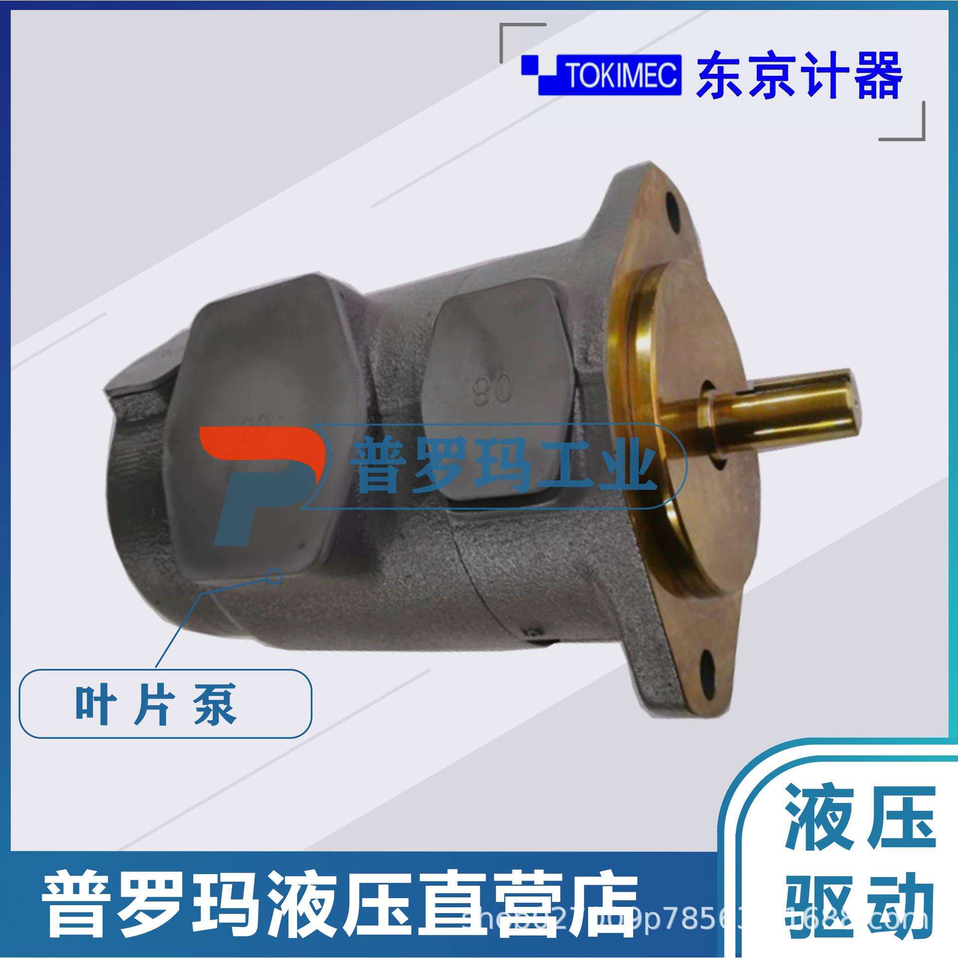 东京计器子母叶片泵SQP4-60-86D-LH-18SQP4-60/50/42-1D/1B/1C-18