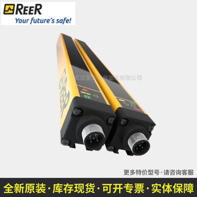 EOS4 1951 A REER 系列安全光幕 带自动重启功能的安全光幕
