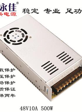 厂家直供跨境48V10A480W开关电源安防监控设备仪器500WLED电源