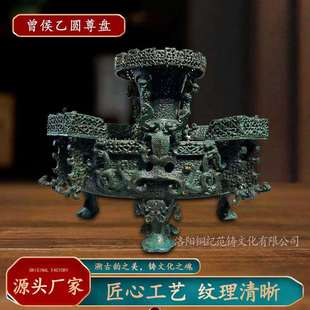 曾侯乙圆尊盘仿古青铜器古玩收藏博古架办公室家居装饰摆件艺术品