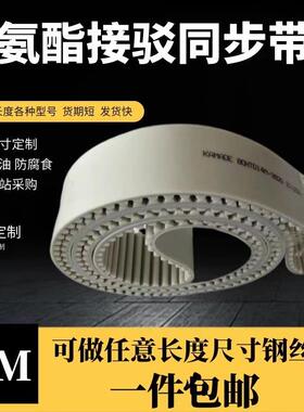 设计S14M 钢丝接驳同步带HTD14M 3500 3514 3528 3542 3556 3570