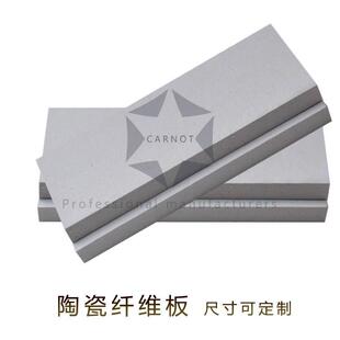 实验室高温炉加热板多晶莫来石隔热板耐高温板陶瓷纤维高铝纤维板