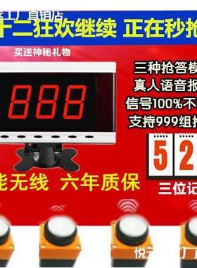 抢答器知识竞赛无线抢答器智能语音播报提示4组6组8人10组12组16