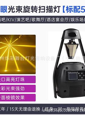 5R滚筒扫描灯无极光束扫描灯230光束灯7RKTV酒吧夜场效果灯舞台灯