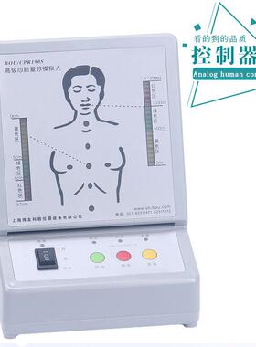 博友CPR190S半身心肺复苏模拟人心脏按压人工呼吸训练半身模拟人