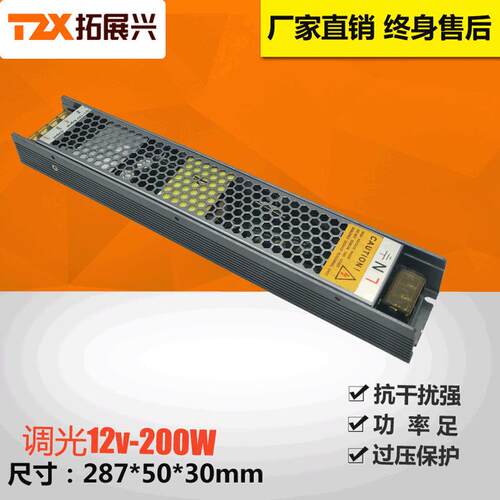 厂销可控硅调光电源12V200W室内LED射灯开关电源200W调光驱动电源