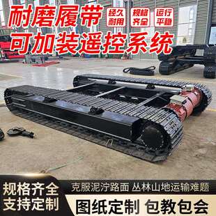 橡胶钢制履带底盘履带行走总成农用果园液压电动履带底盘行走总成