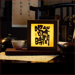 文创书法小夜灯相框卧室睡眠灯床头充电灯光画复古装饰氛围灯夜灯