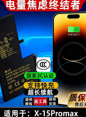 【3C认证】TFTW适用于苹果x电池iPhone11手机电池超大容量装正品xr/xsmax/12mini/13pro/14promax/15puls更换