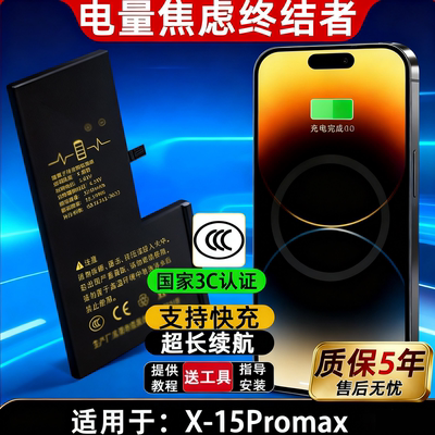 【3C认证】TFTW适用于苹果x电池iPhone11手机电池超大容量正品xr/xsmax/12mini/13pro/14promax/15puls/16PRO
