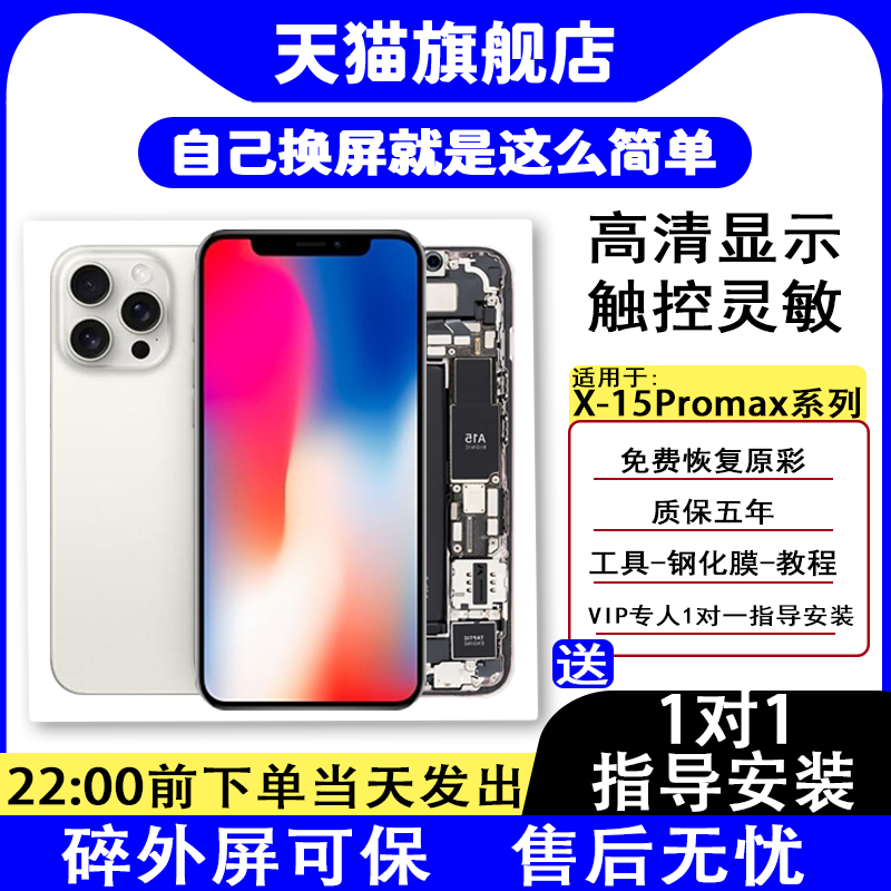 TFTW屏幕适用于苹果X iphoneX XS XR xsmax 维修 11 12 13 14 15 Pro MAX  Plus Mini总成显示液晶屏手机屏