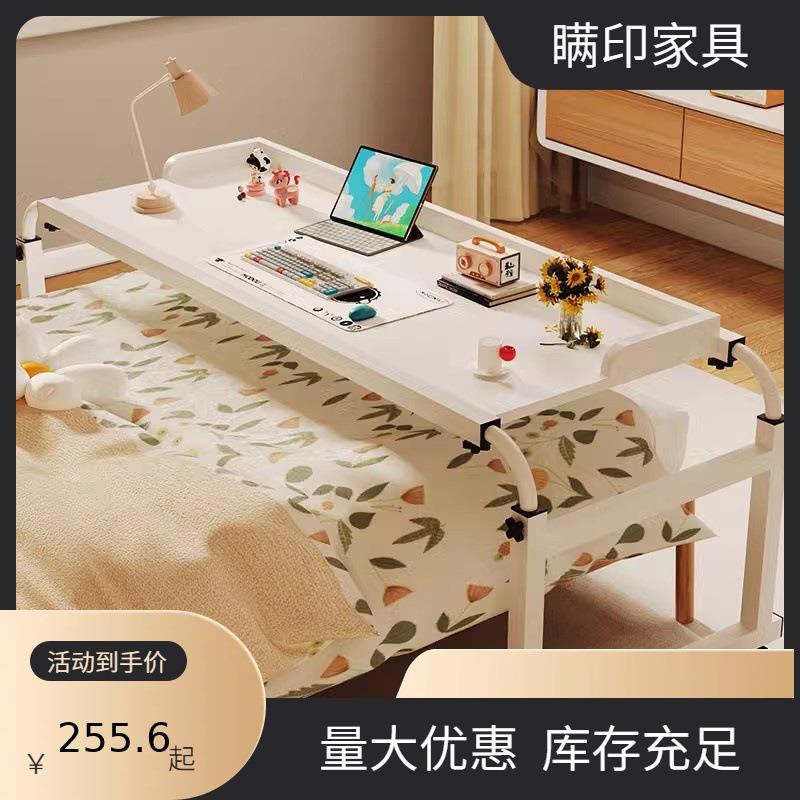 跨床桌可移动书桌电脑桌家用床上桌懒人升降卧室床边小桌子床尾桌