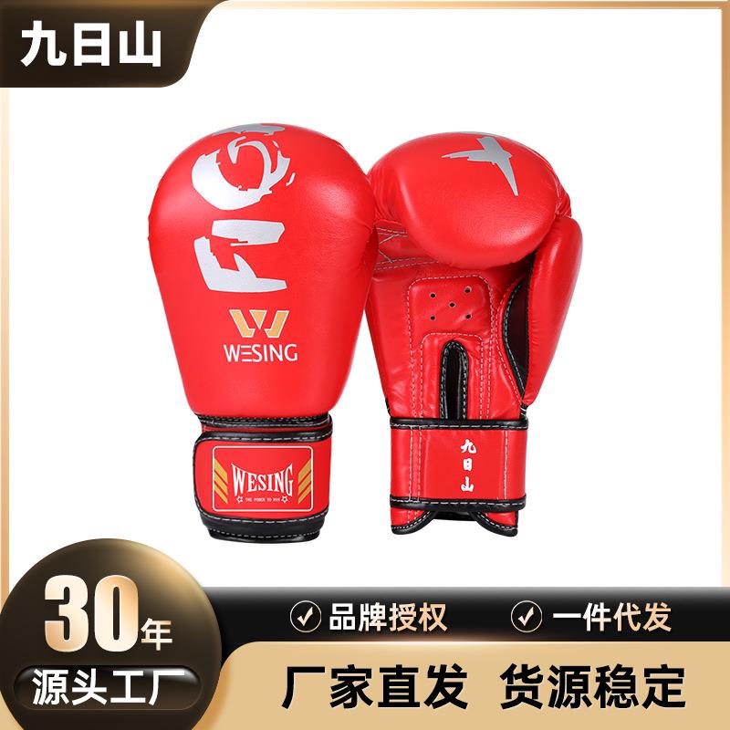 儿童挑战拳套拳击散打手套拳套男女训练沙袋泰拳格斗搏击