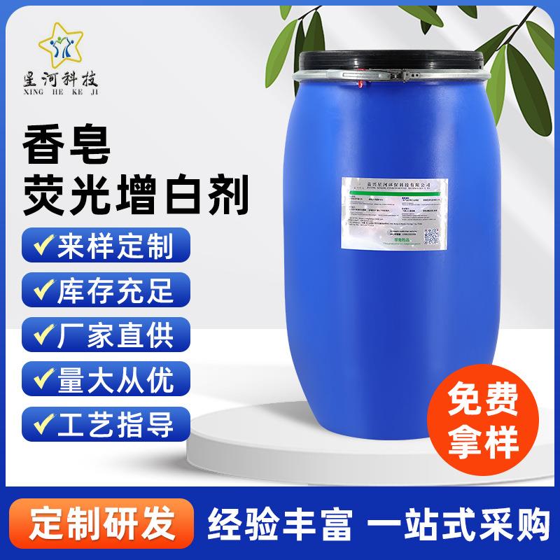 工厂研发直销增白剂JLB再生纤维蚕丝荧光增白剂低温增白剂