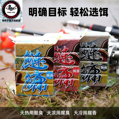 黑鸭子酸臭腥臭味鲢鳙方块饵料