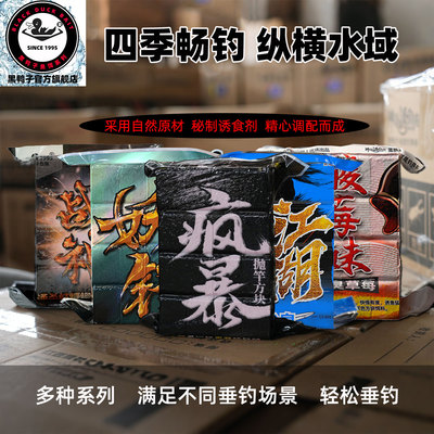 黑鸭子方块饵料翻板钩专用爆炸饵