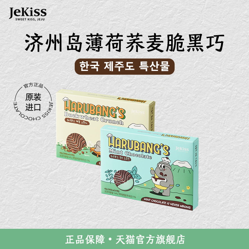 Jekiss天猫官方旗舰店