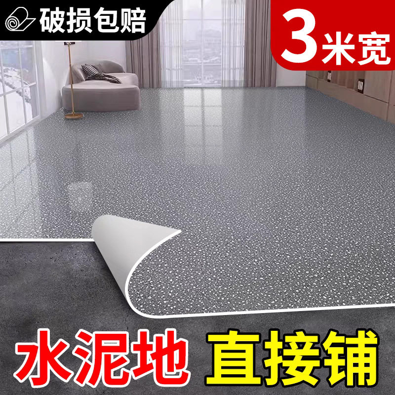 3米宽防水防滑水泥地面地毯
