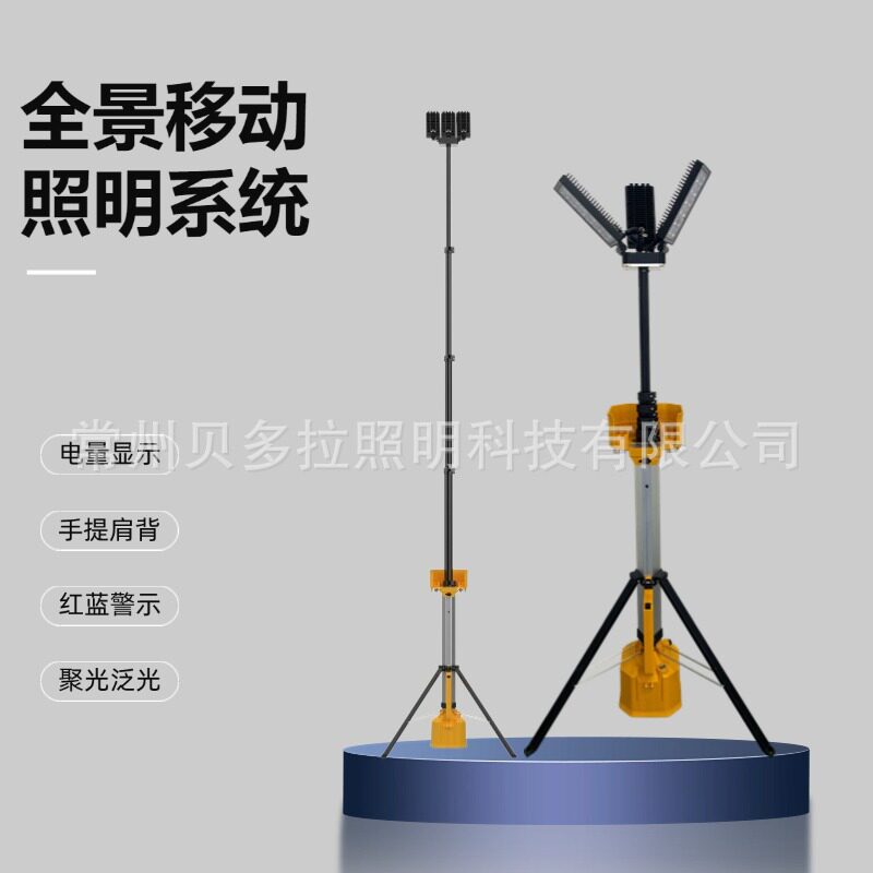 180W便携升降应急红蓝警示灯