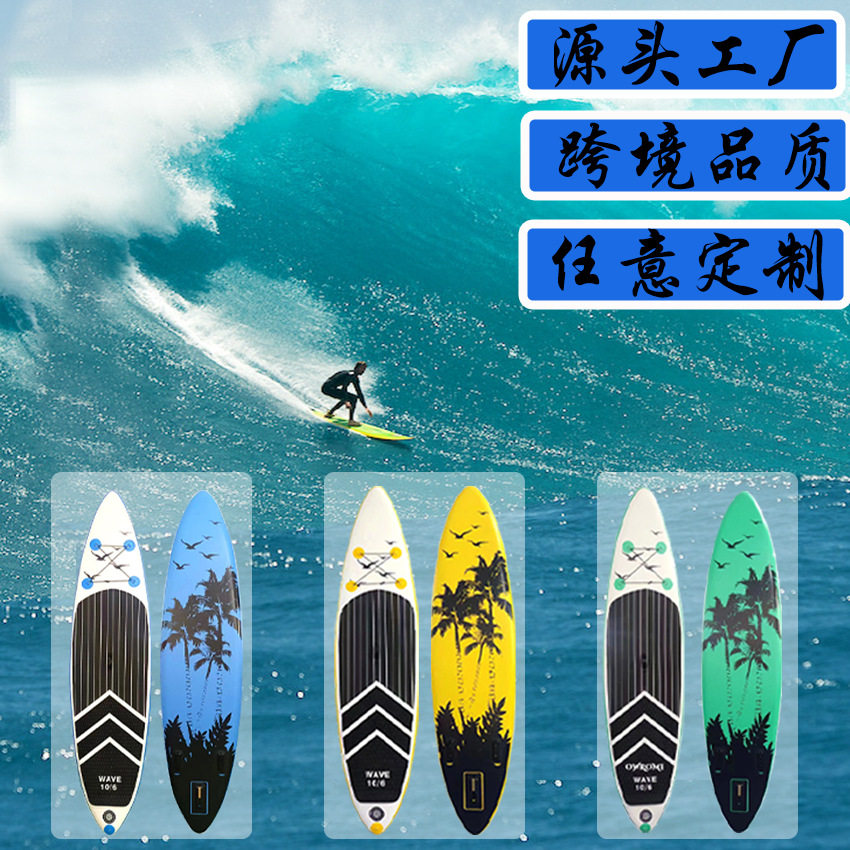 SUP充气桨板冲浪划水爆款