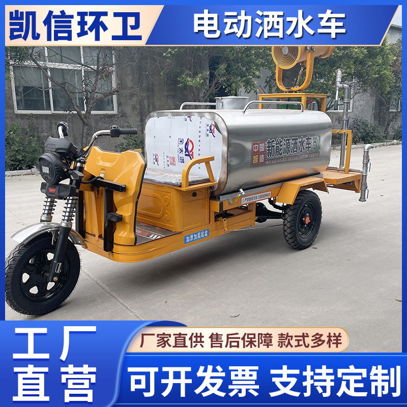 电动三轮不锈钢1.5方洒水车