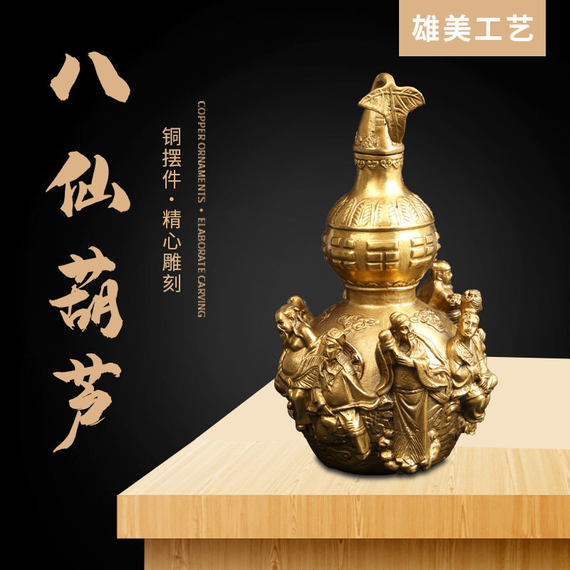 铜八仙葫芦 铜葫芦摆件铜器 家居客厅工艺品 八仙葫芦厂家直供