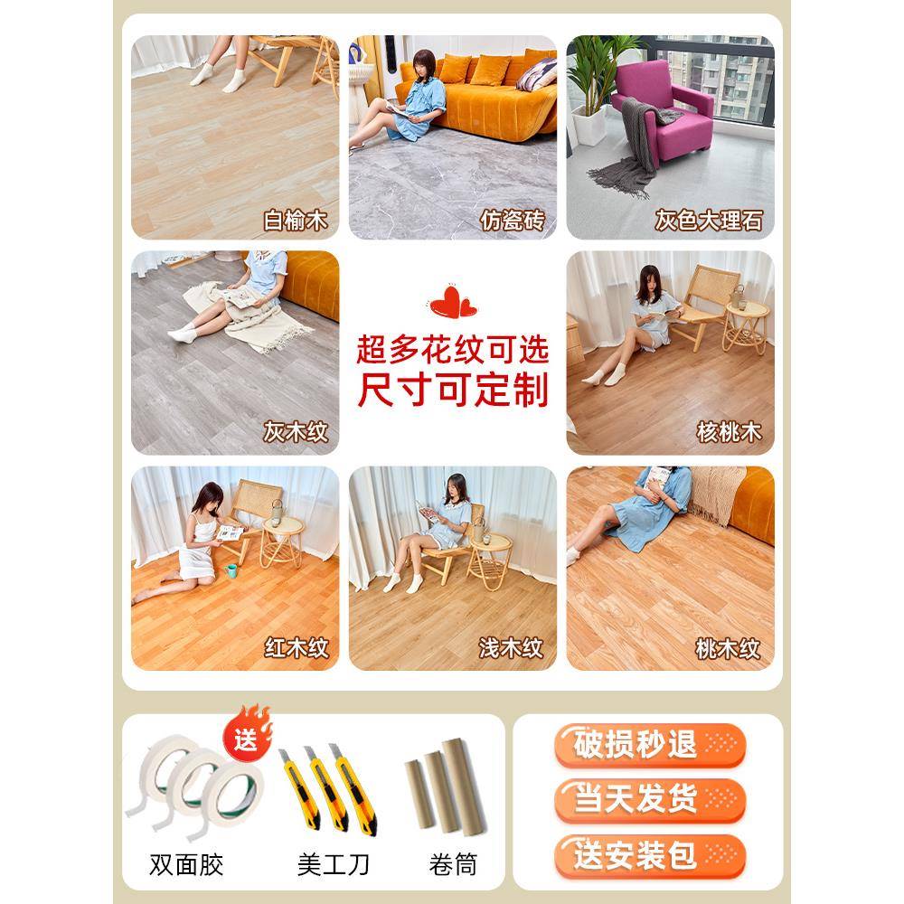 p铺vc地泥革水地直接加厚耐磨防水MTS地胶垫地砖家用板地板贴纸自