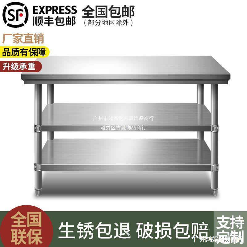 不锈钢厨房工作台家用商用小型