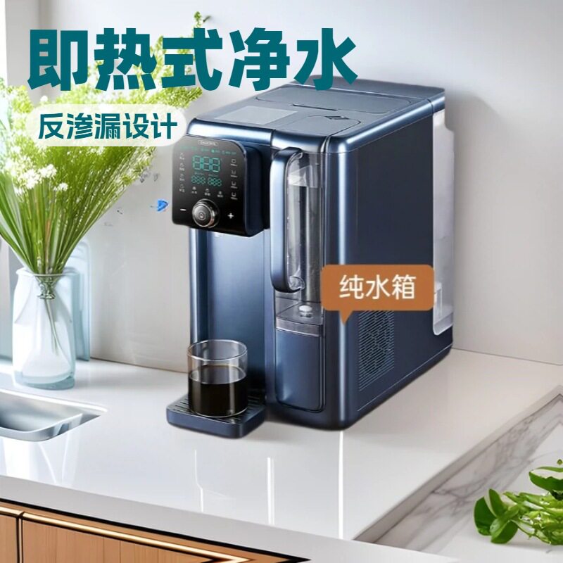 现代一体台式RO反渗透免安装直饮