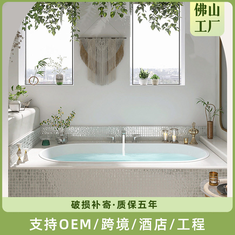 亚克力嵌入式无缝一体椭圆浴缸