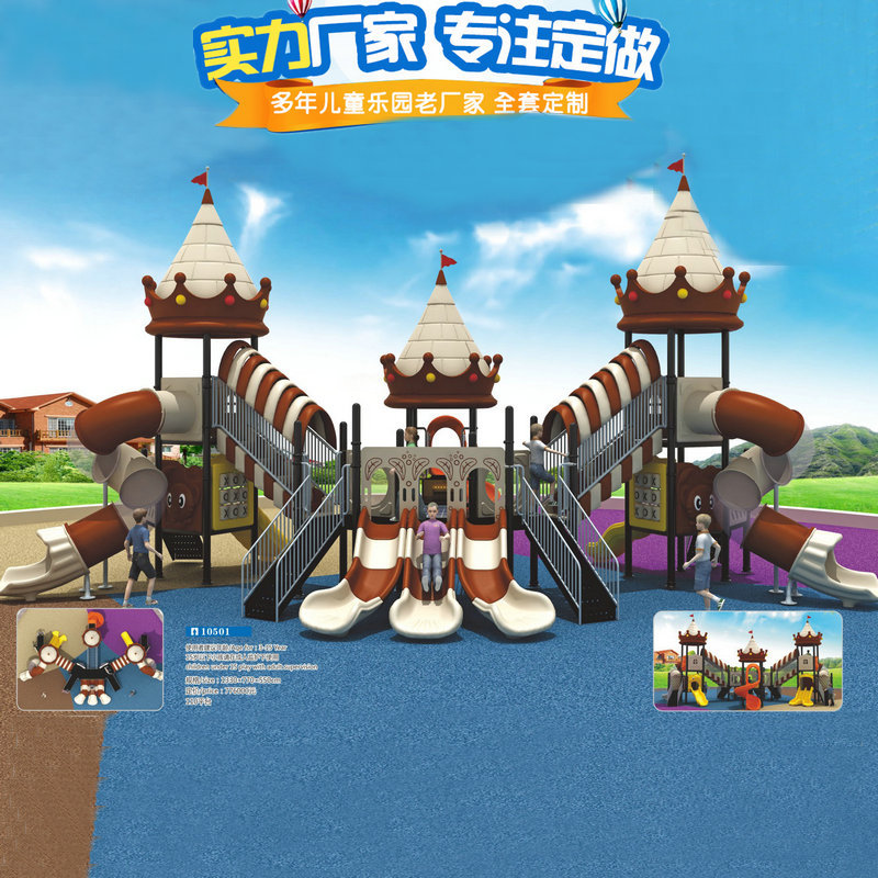 大型户外小学塑料钢管幼儿园儿童公园小区组合城堡滑滑梯秋千