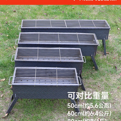 户外露营加厚折叠便携烧烤炉