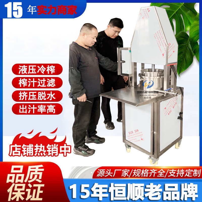 有机植物饮料刺梨榨汁机 生姜发酵液提取压榨机 萃取果汁榨取机