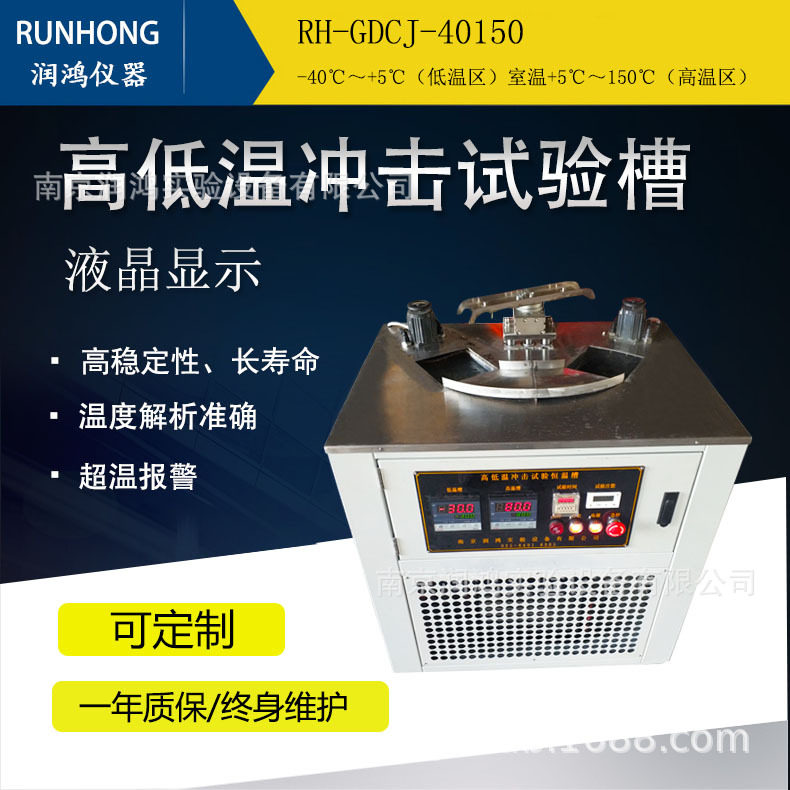 厂家直销高低温冲击试验槽
