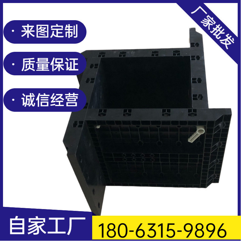 塑钢可调节尺寸现浇方柱模板建筑方形墩模具塑料ABS混凝土模型厂
