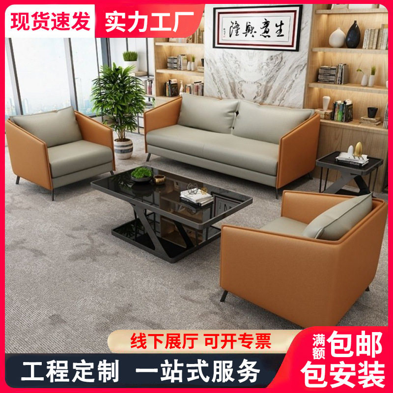 简约皮艺三人位办公接待沙发
