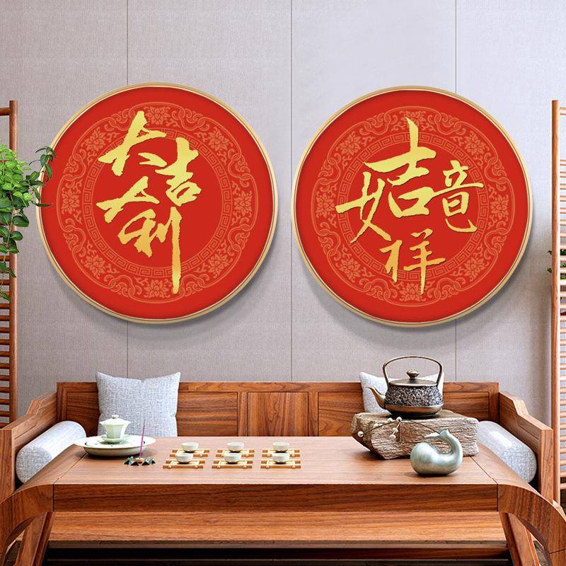 新中式圆形招财W307进宝装饰画福字代厅年画书法餐玄关挂约画现简