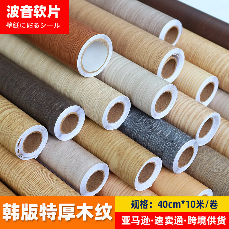 特厚导气槽PVC自粘木纹贴纸