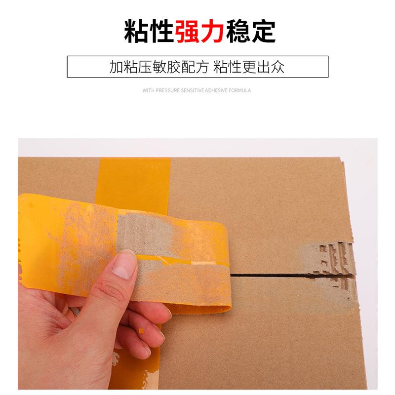 封箱胶带大量物流装108胶布包整箱快黄色递封胶警示语透明口胶带