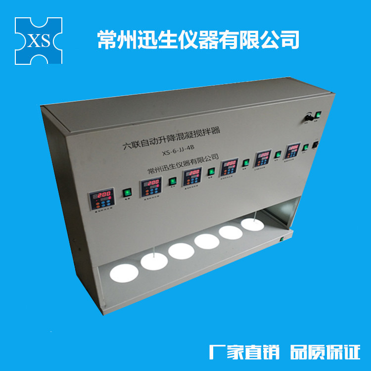 数显六联自动升降混凝土搅拌器