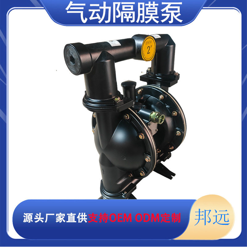 山东邦远气动隔膜泵3寸煤矿用