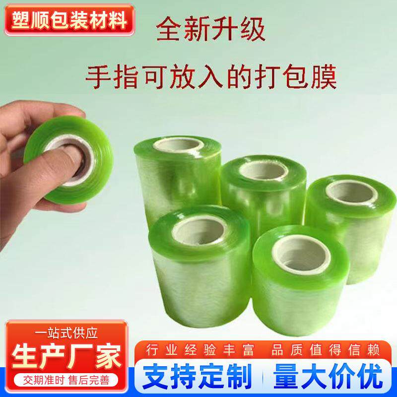 大芯透塑料膜PVC膜拉伸缠绕膜工业电线打包果-膜树嫁接加明宽伸缩