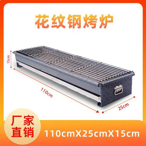 包钢烤炉加粗商用木炭户外摆摊夜市烤串隔热烧烤架烧烤炉加厚钉制